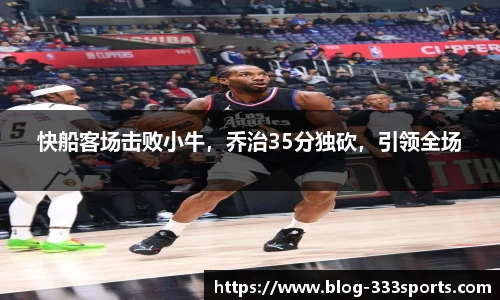 333体育
