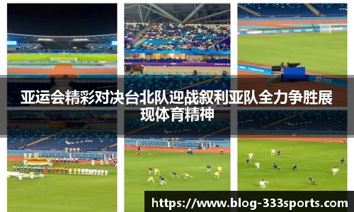 333体育官网