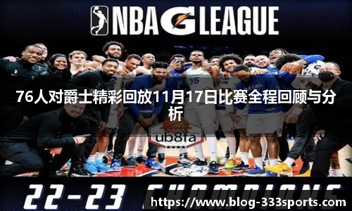333体育官网