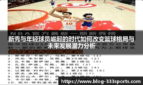 333体育