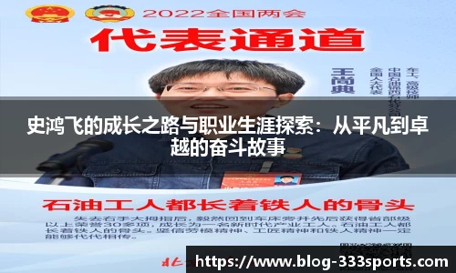 333体育